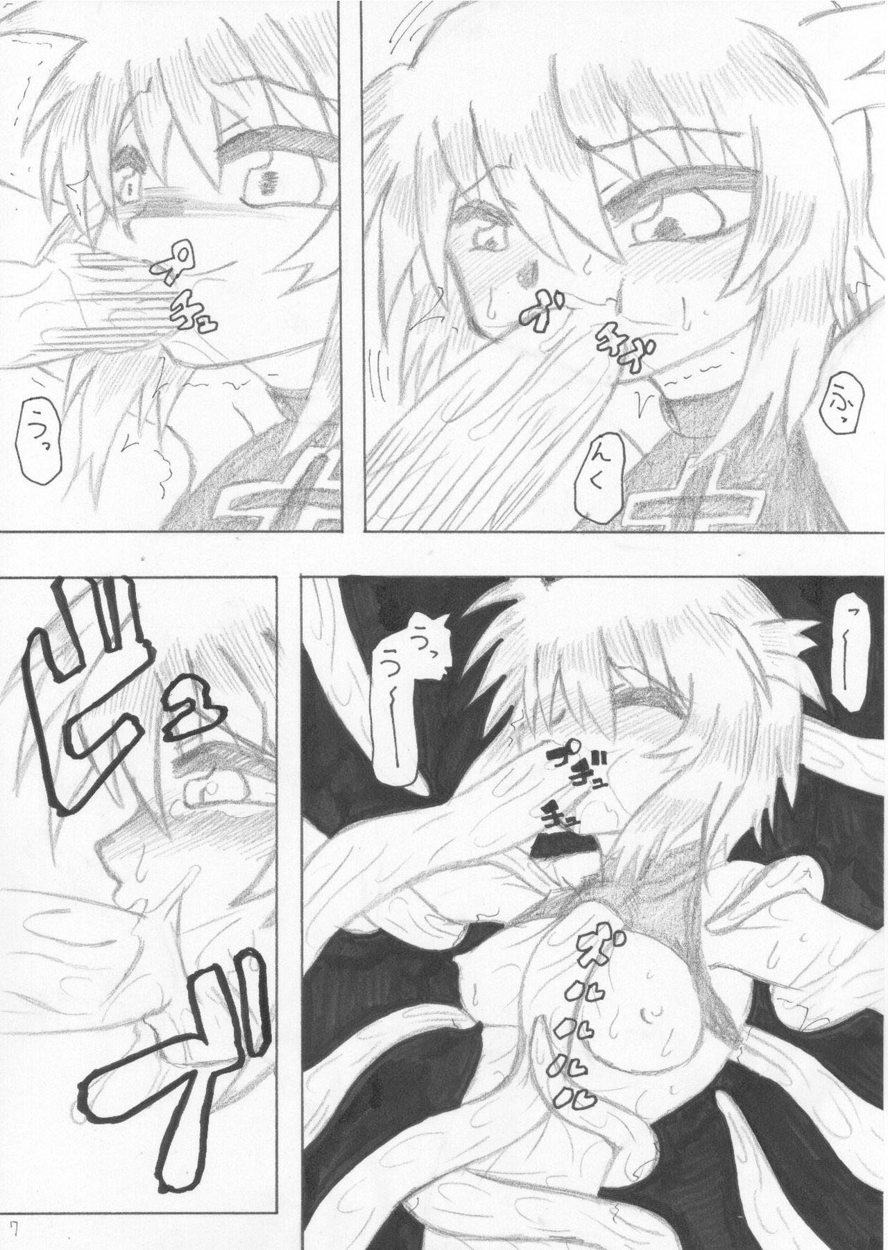 Bakuten no 3-satsu Set Hon da yo. page 8 full