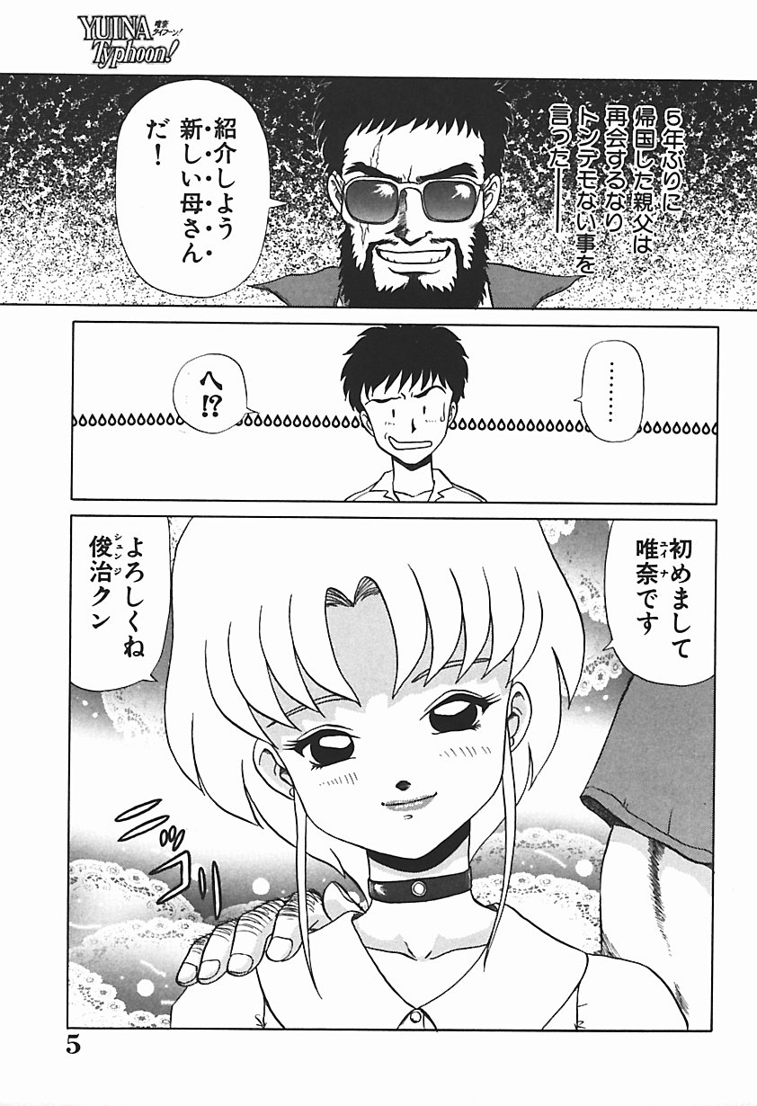 YUINA Typhoon! page 10 full