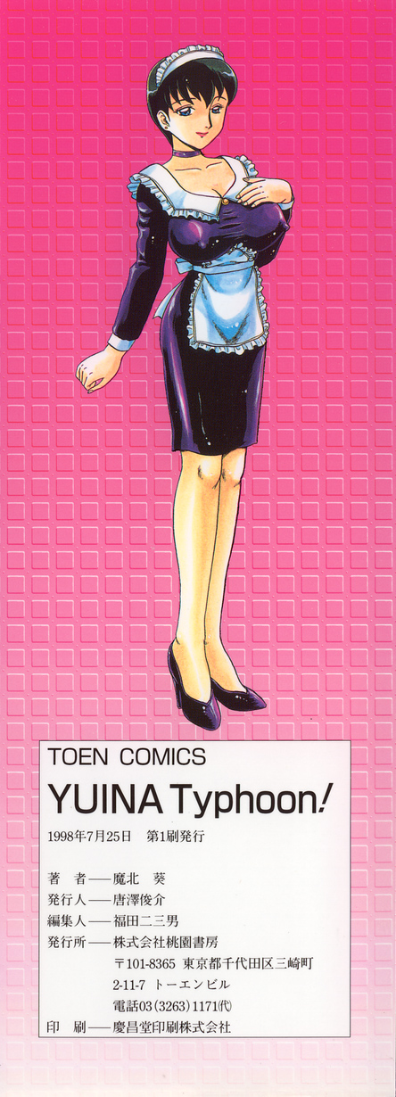 YUINA Typhoon! page 4 full