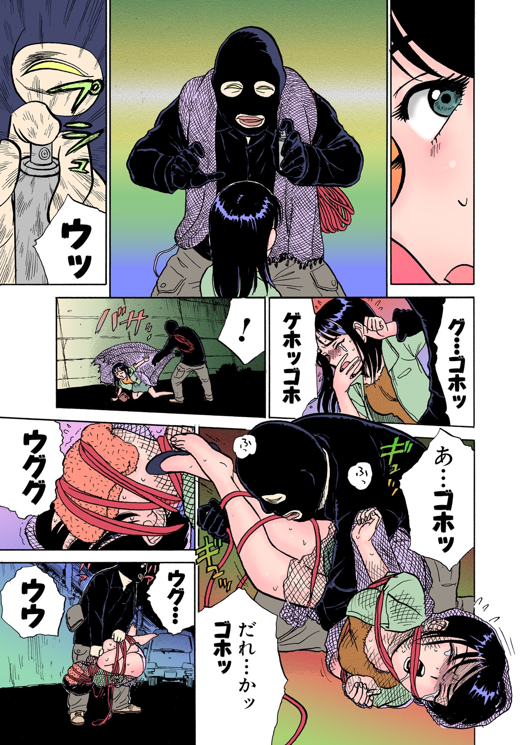 ABDUCT ~Ikenai Shiiku Kansatsu~ page 5 full