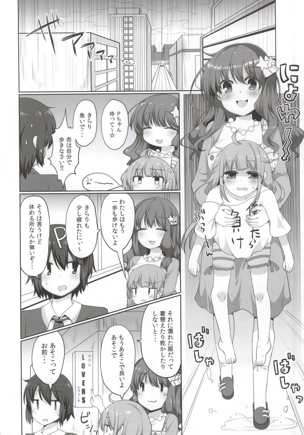 An☆Kira Limited page 2 full