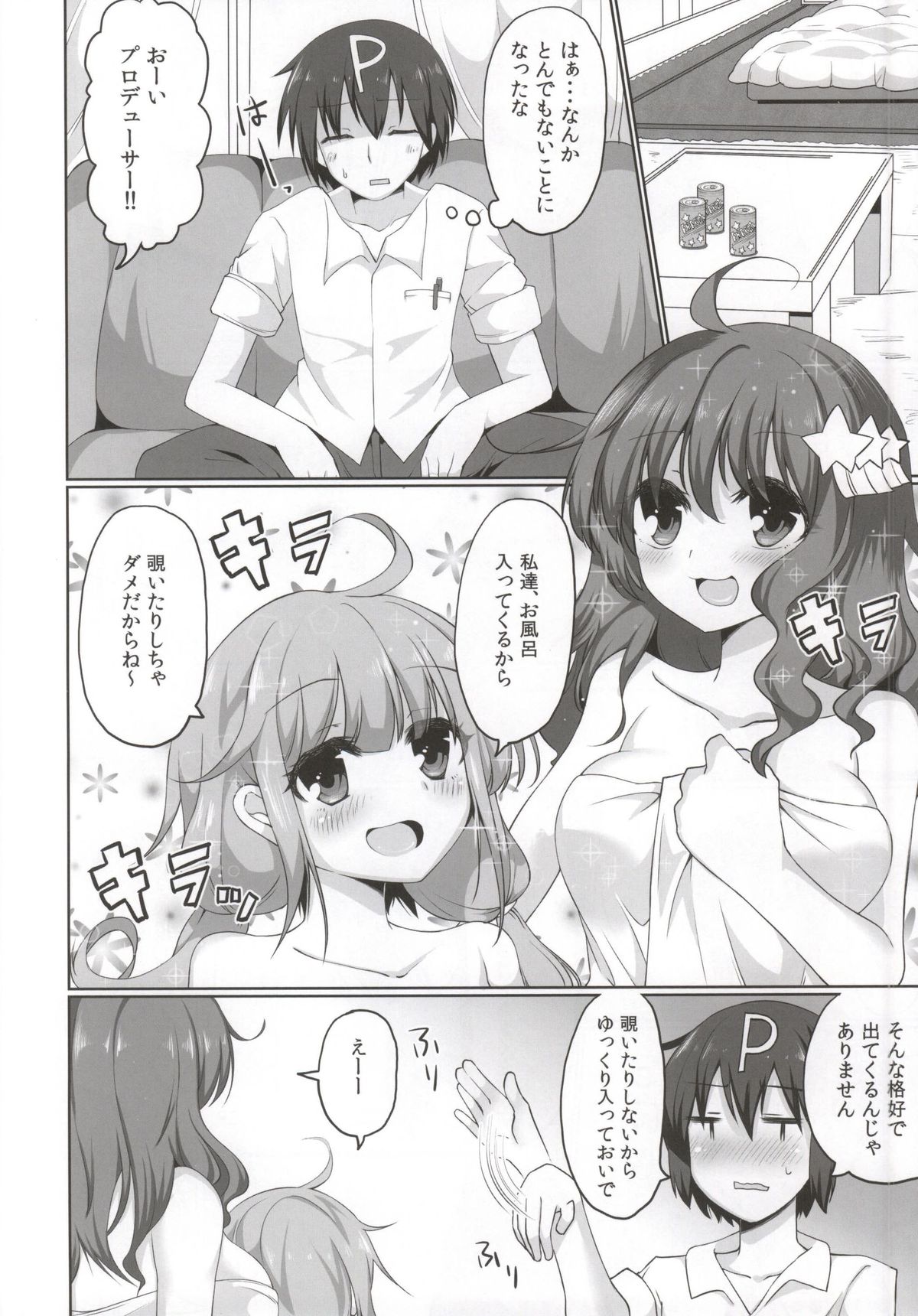An☆Kira Limited page 4 full