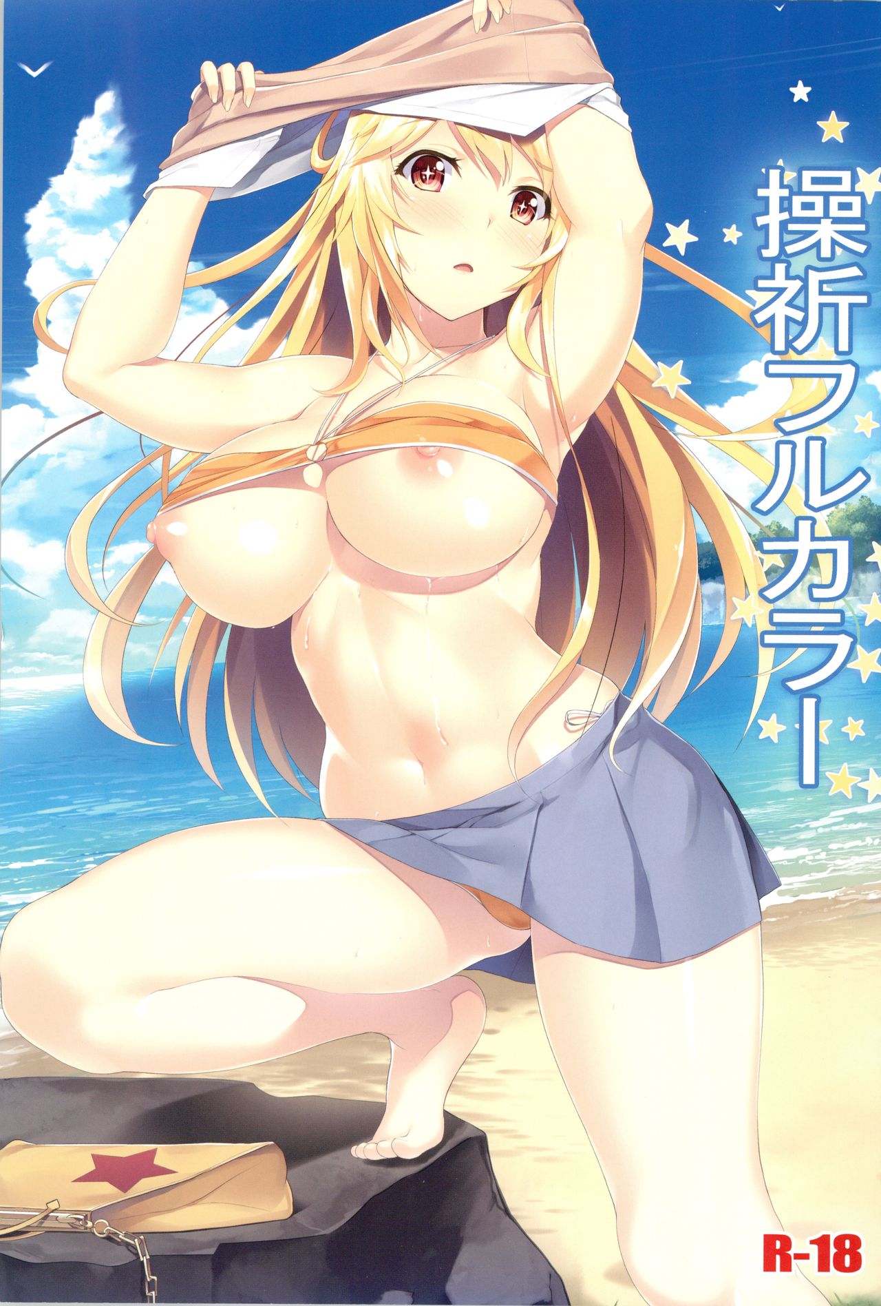 Misaki Full Color page 1 full