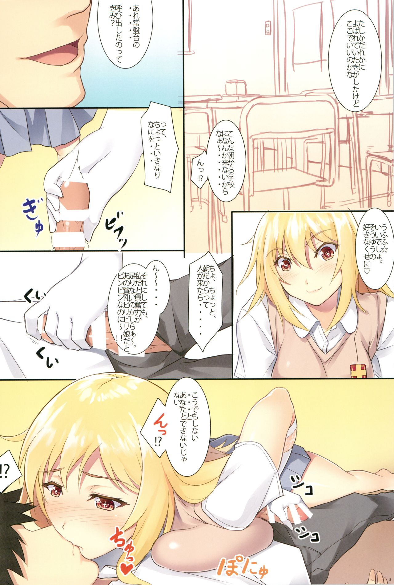 Misaki Full Color page 2 full