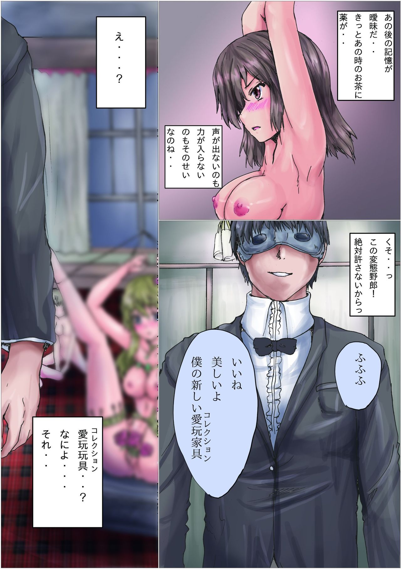 Aigan Kagu page 9 full