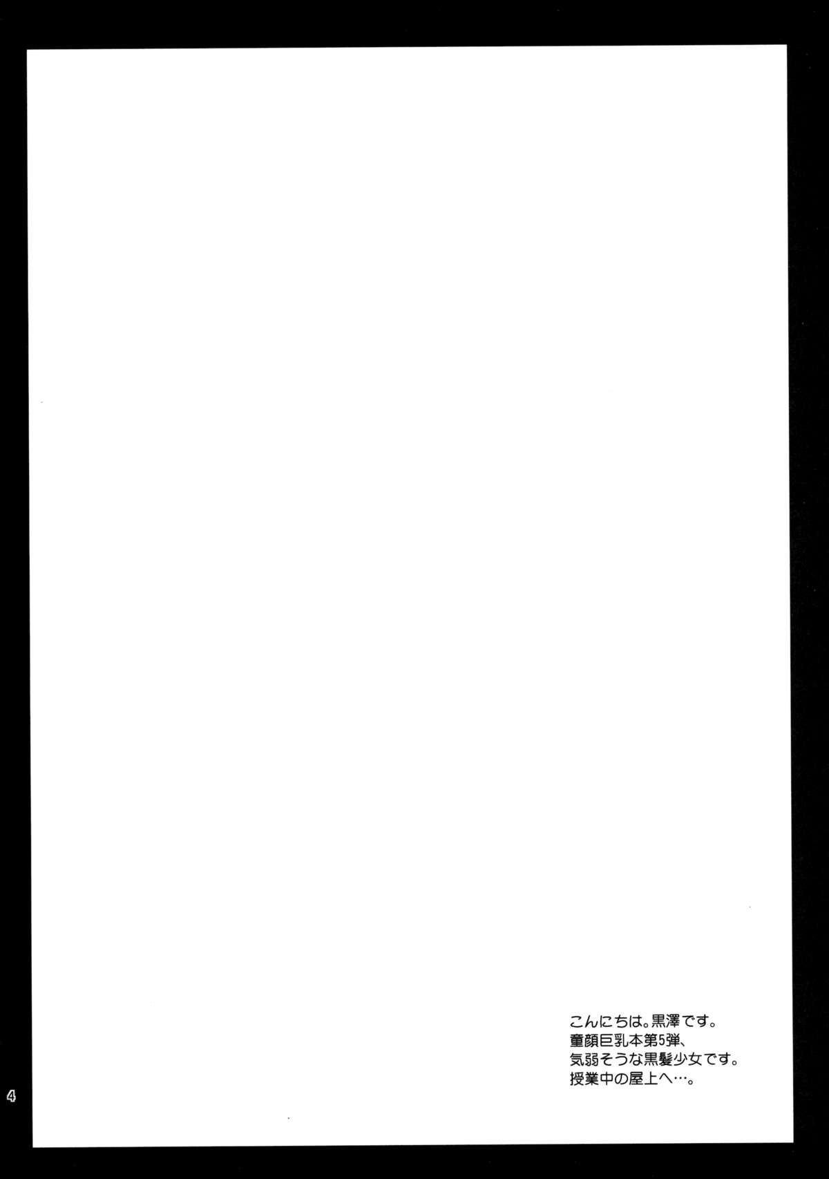 Lovely Baby Face 5 page 4 full