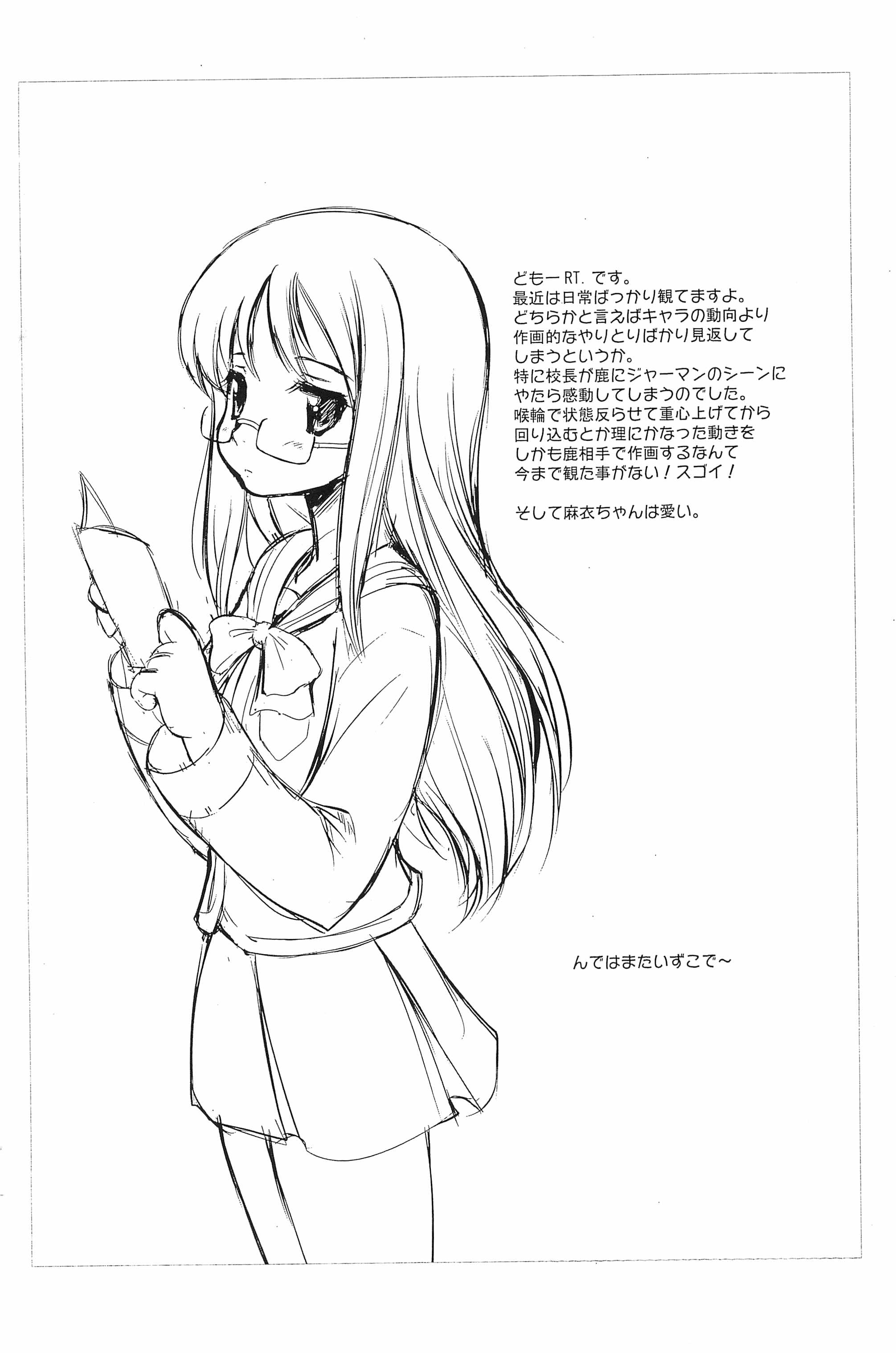 ∞sai da nyan page 10 full