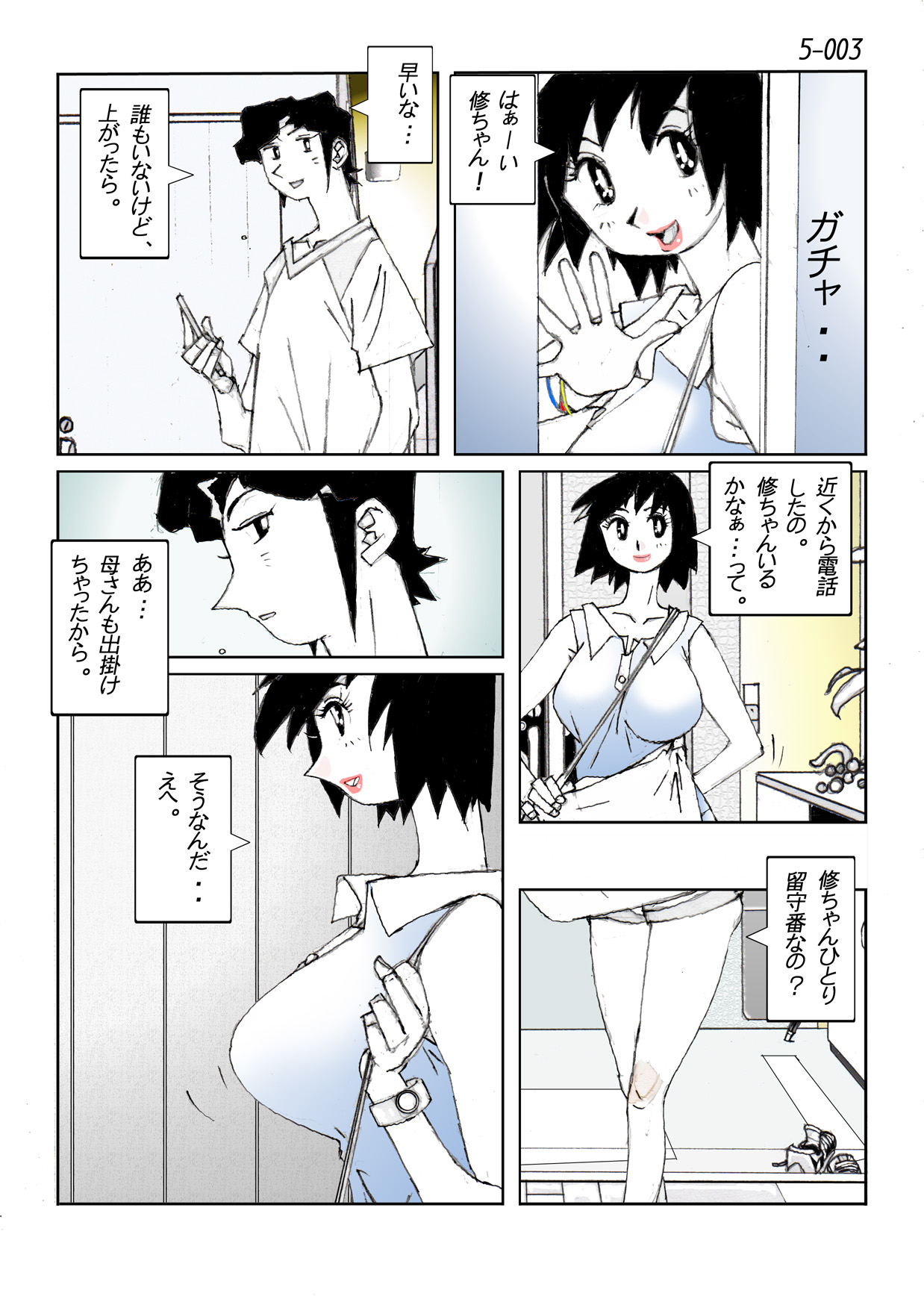 Kamo no Aji - Misako 5 page 5 full
