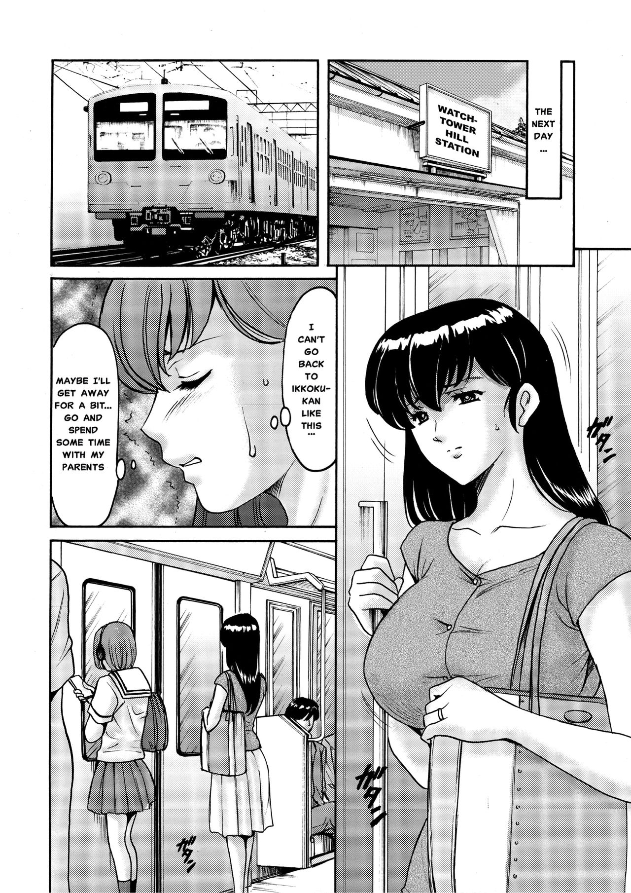 Hitozuma Kanrinin Kyouko Choukyou Hen 1 page 5 full