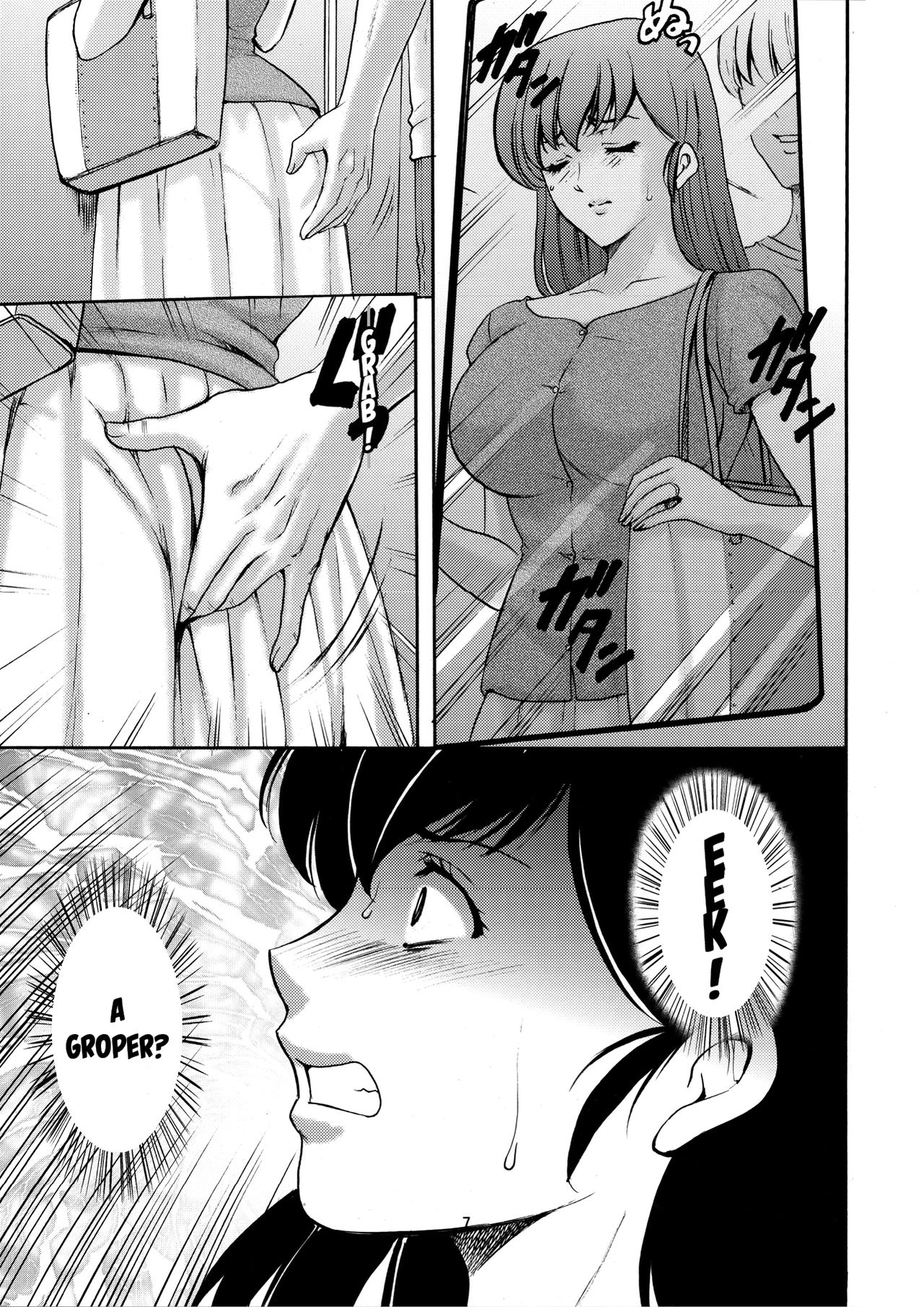 Hitozuma Kanrinin Kyouko Choukyou Hen 1 page 6 full