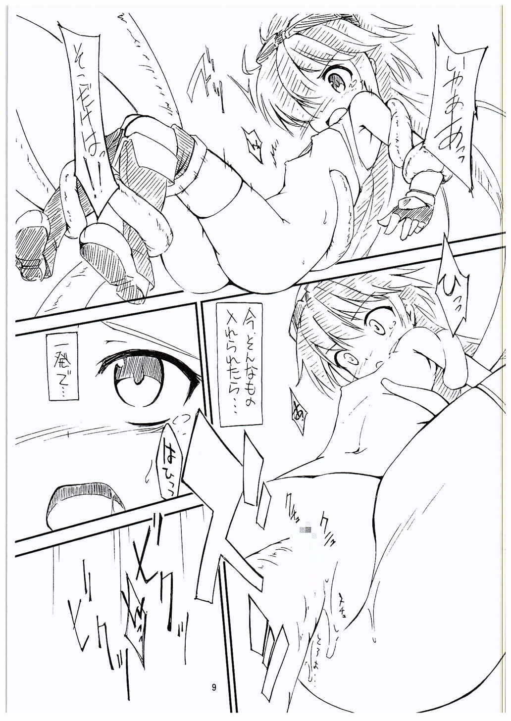 Ouji Blueman 3 page 10 full