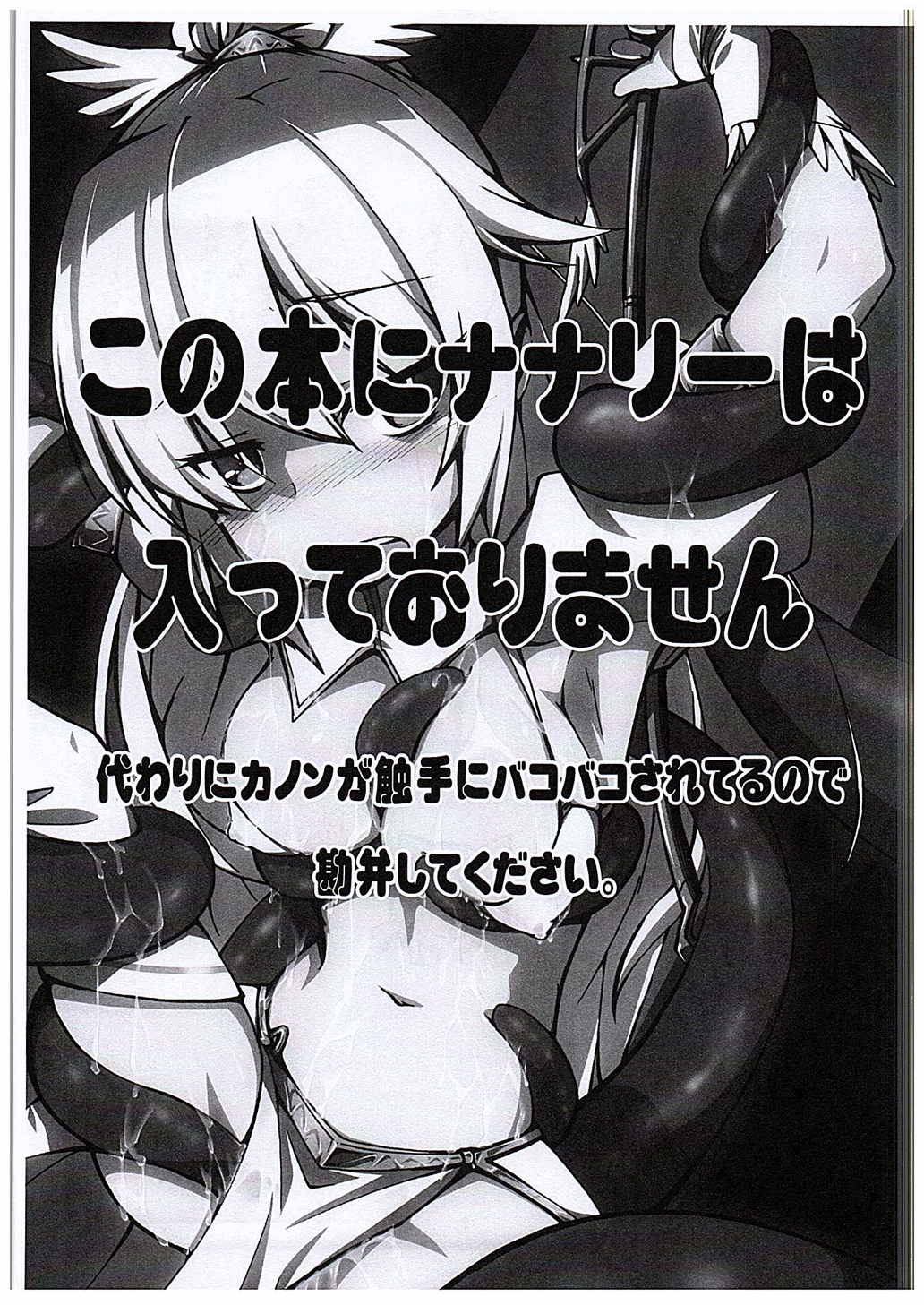 Ouji Blueman 3 page 2 full