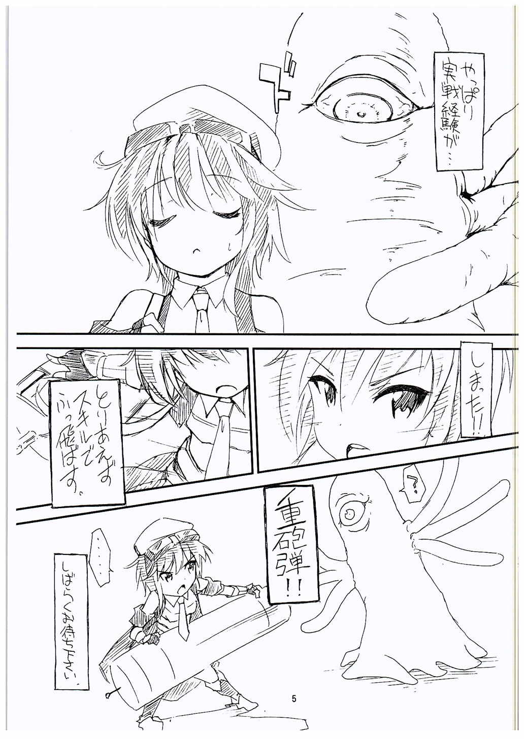 Ouji Blueman 3 page 6 full