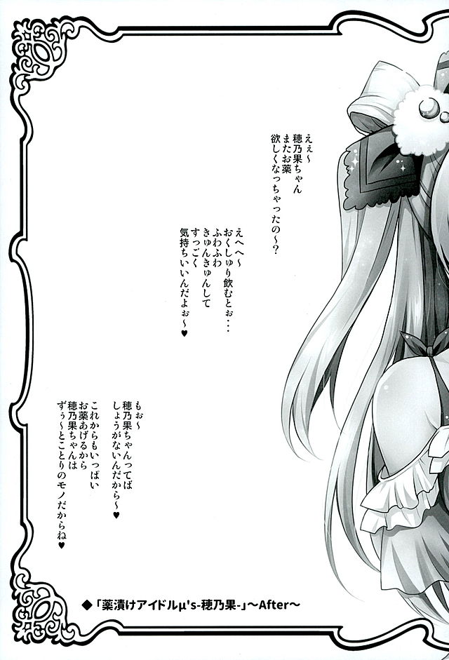 Circle Crusher Kotori-chan page 4 full