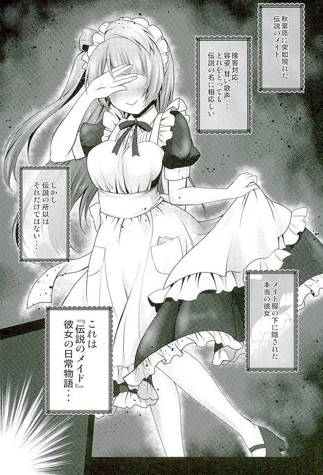 Circle Crusher Kotori-chan page 6 full