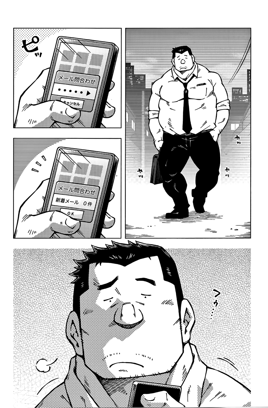 Nukumori page 2 full