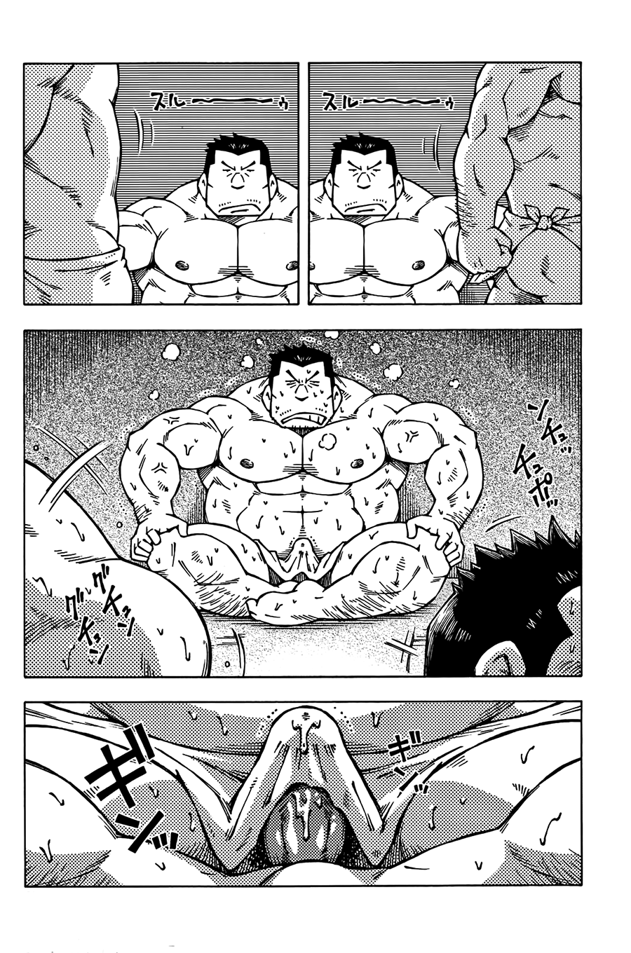 Nukumori page 6 full