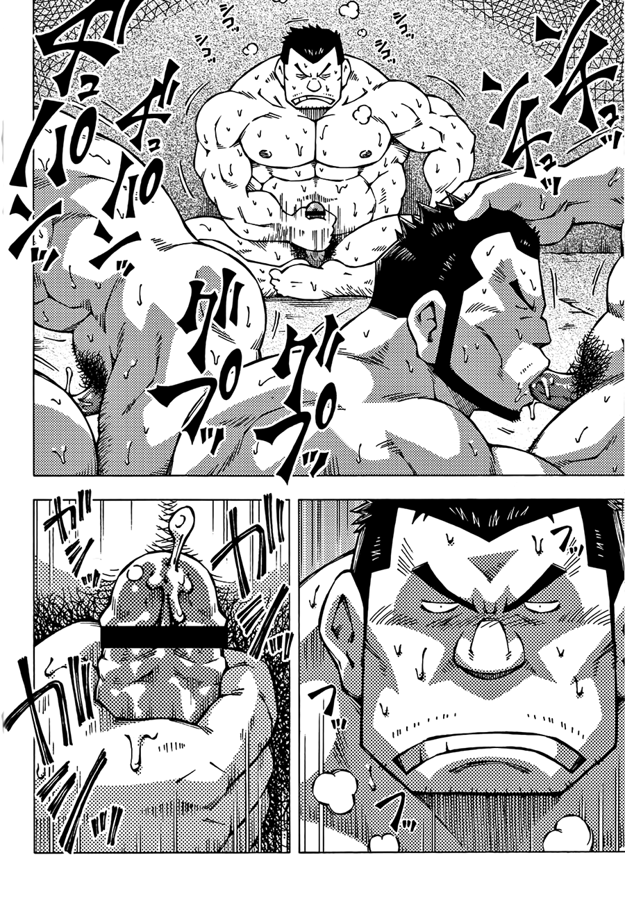 Nukumori page 8 full