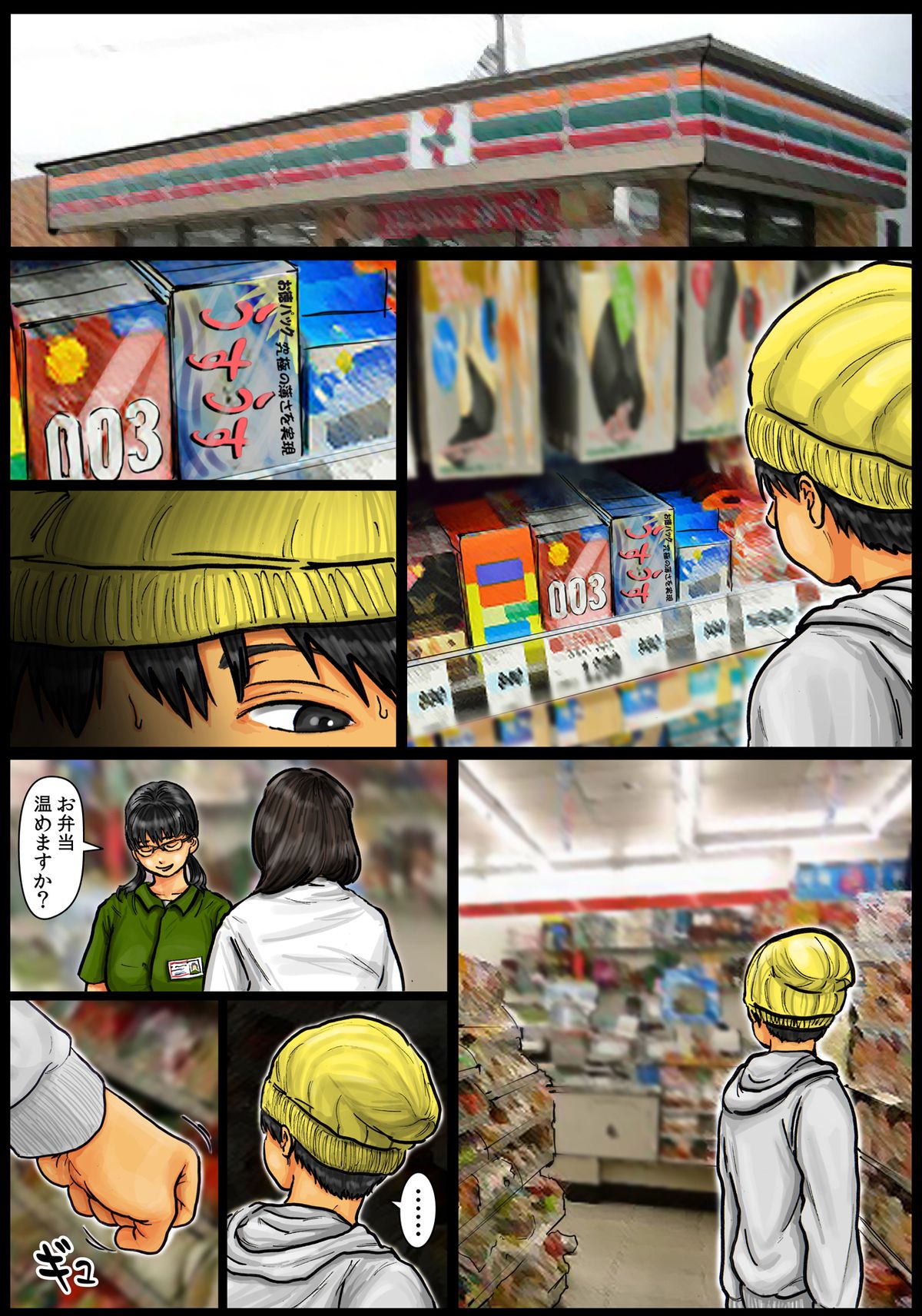 Kaa-san no Ana Tsukawasete ~Kouhen~ page 3 full