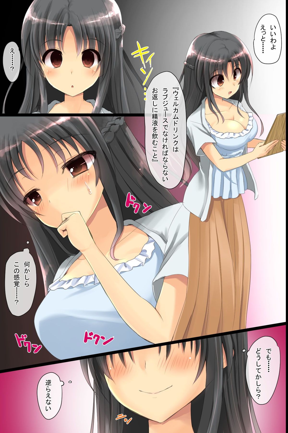 Kinjo no Hitozuma ya Osananajimi JK o Kyousei Sousa de Omoi no mama ni Netori SEX page 3 full