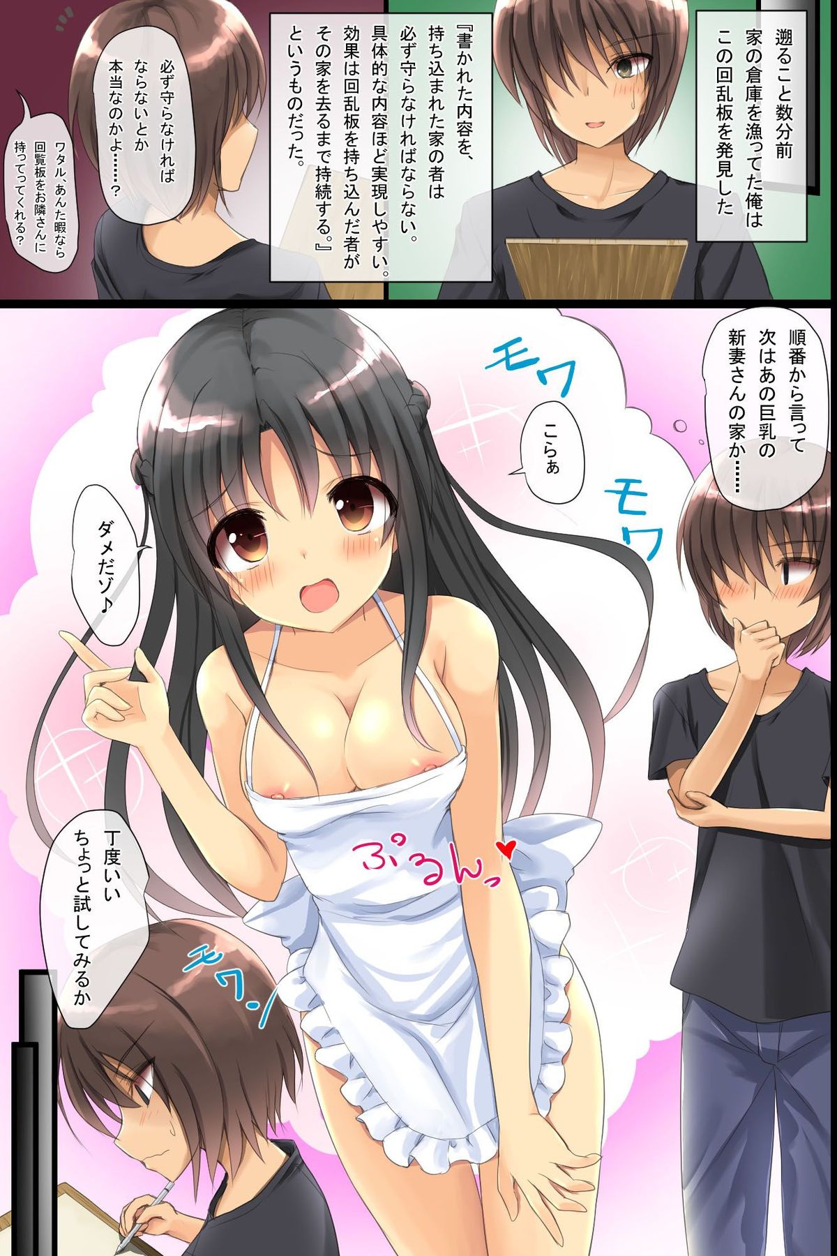 Kinjo no Hitozuma ya Osananajimi JK o Kyousei Sousa de Omoi no mama ni Netori SEX page 5 full