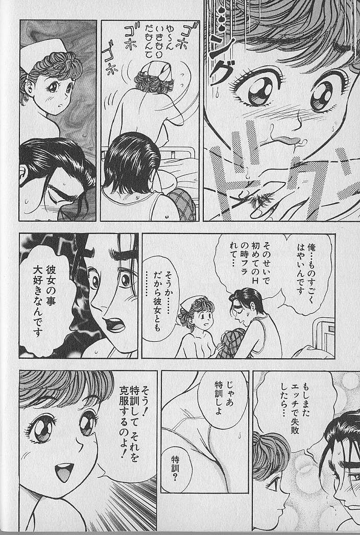 Gokuraku Nurse 4 page 10 full