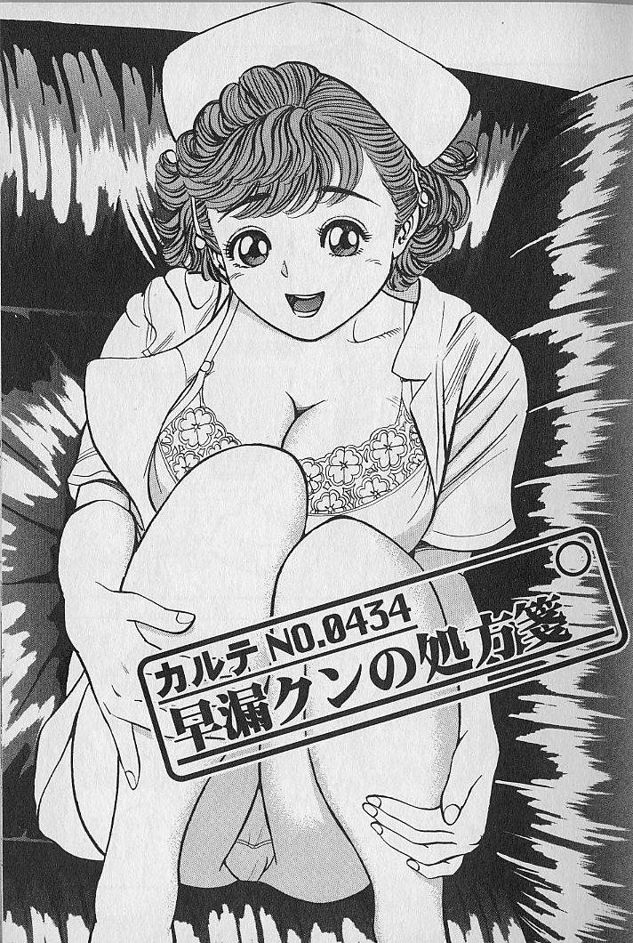 Gokuraku Nurse 4 page 5 full