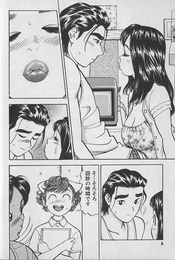 Gokuraku Nurse 4 page 6 full