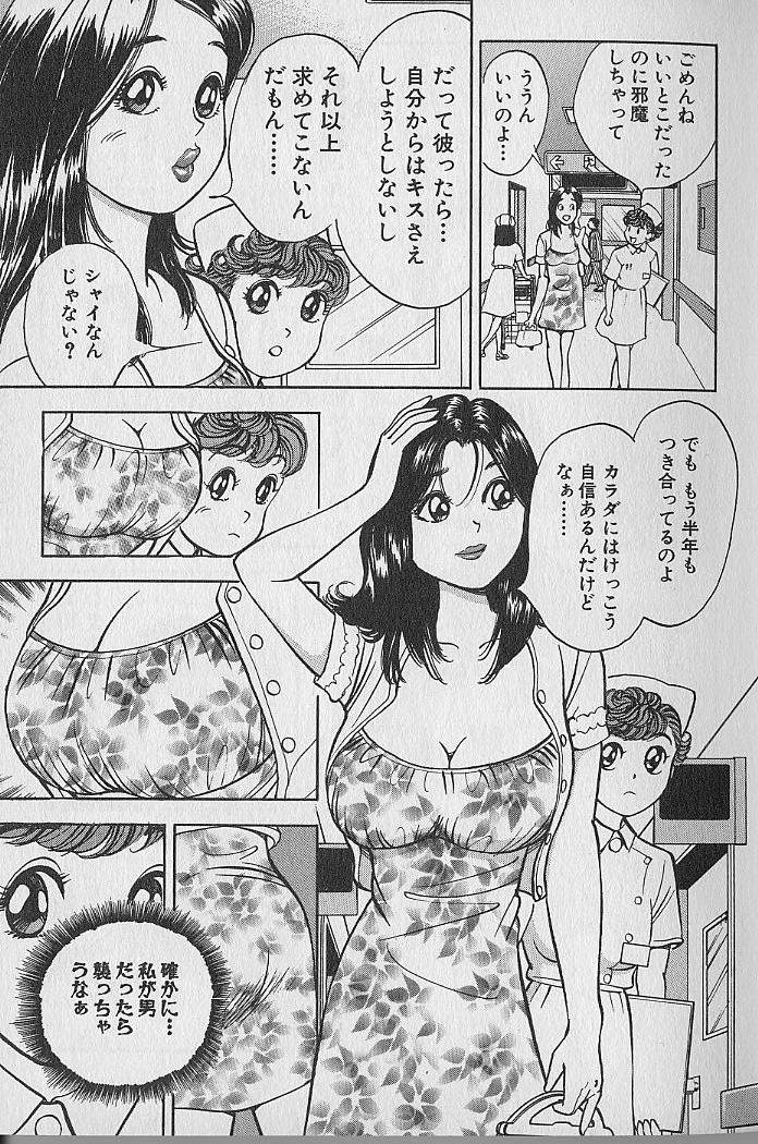 Gokuraku Nurse 4 page 7 full
