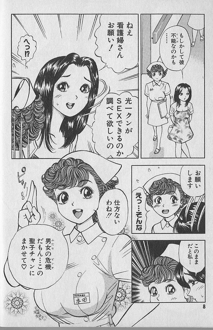 Gokuraku Nurse 4 page 8 full