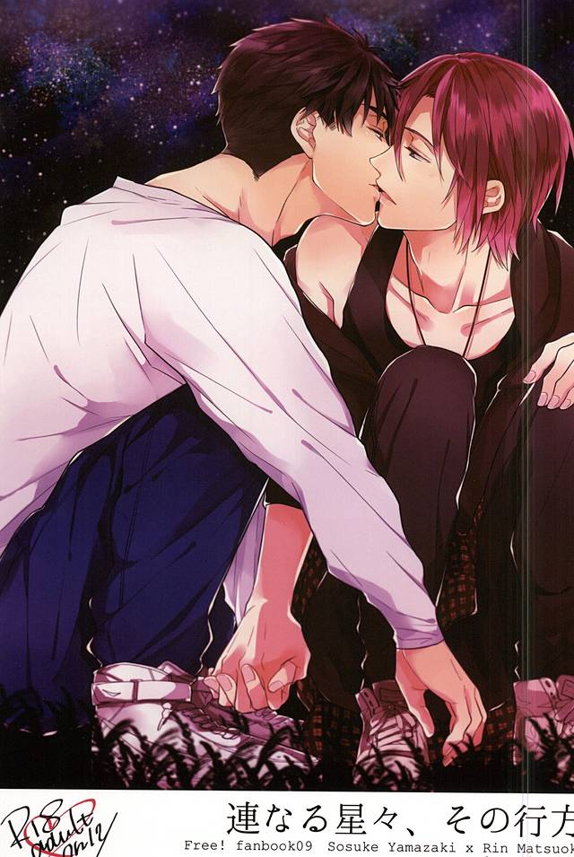 Tsuranaru Hoshiboshi , Sono Yukue page 1 full