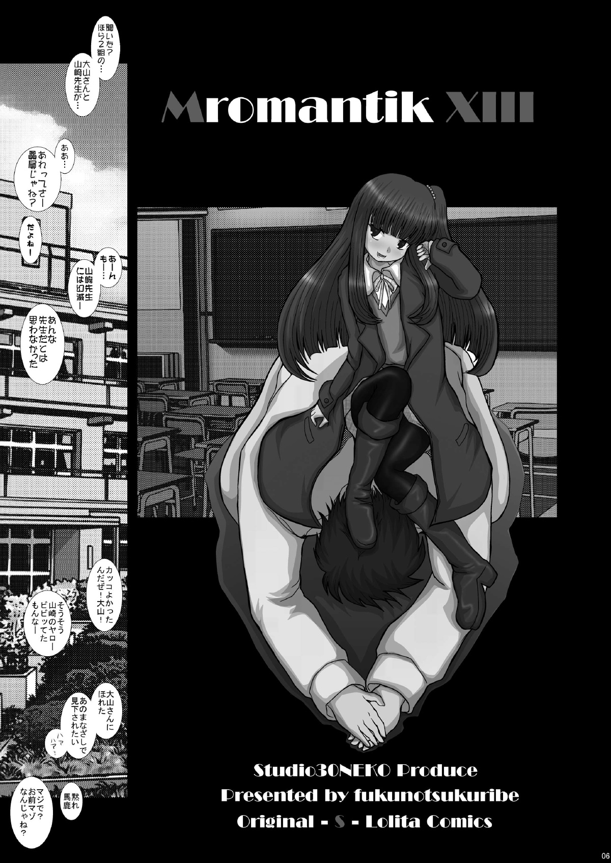 Mromantik XIII page 6 full