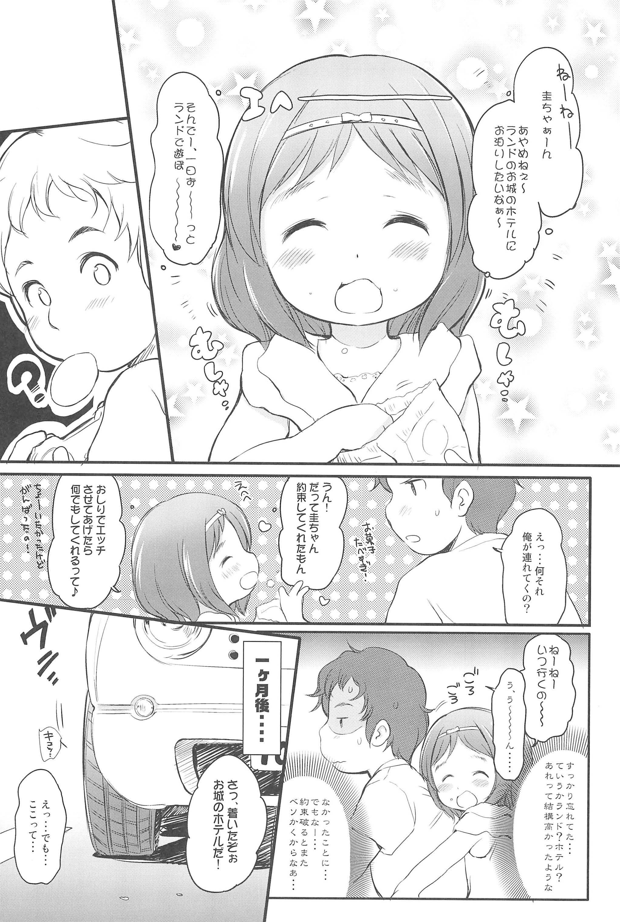 Awakaburi Hime to Akahadakazukin page 5 full