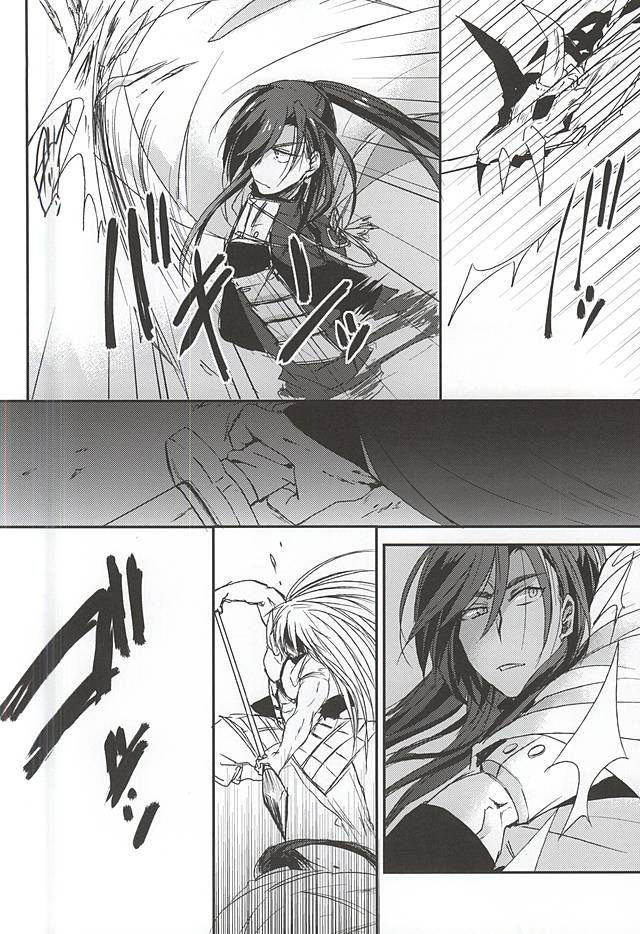 Karada no Ugokashikata Hitotsu page 10 full