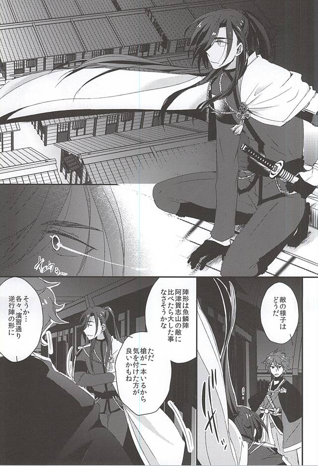 Karada no Ugokashikata Hitotsu page 3 full