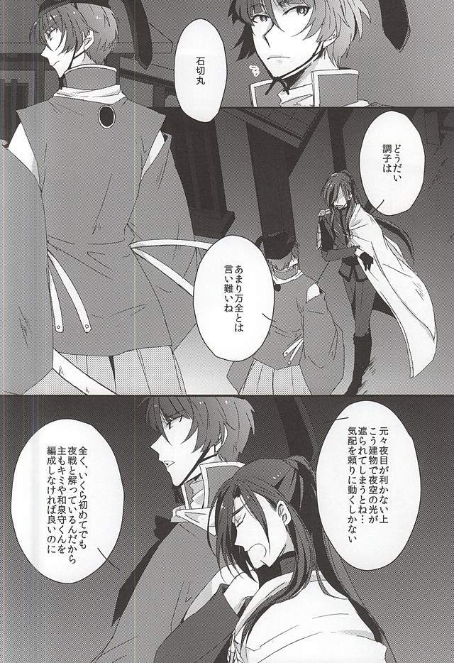 Karada no Ugokashikata Hitotsu page 4 full