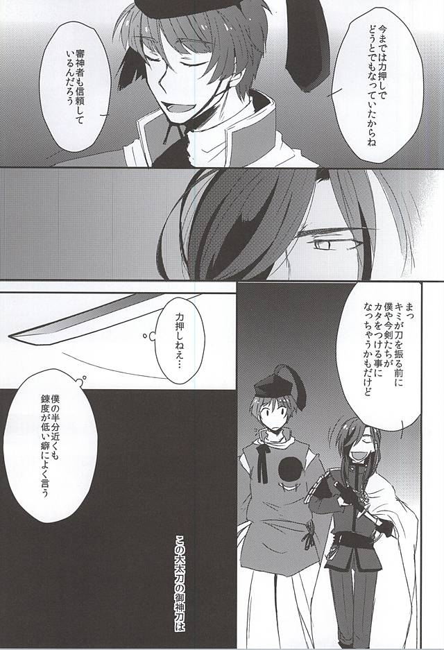 Karada no Ugokashikata Hitotsu page 5 full