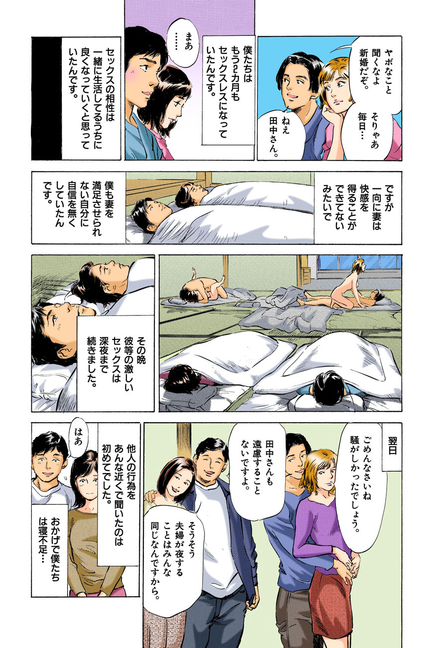 Hontou ni Atta H na Taiken Oshiemasu MAX Best!! page 9 full