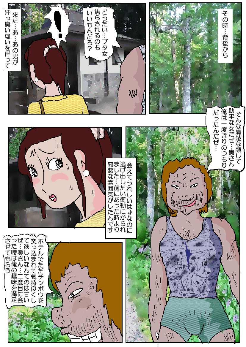 Chikan Eigakan 2 - Naraku no Koushuu Benjo page 10 full