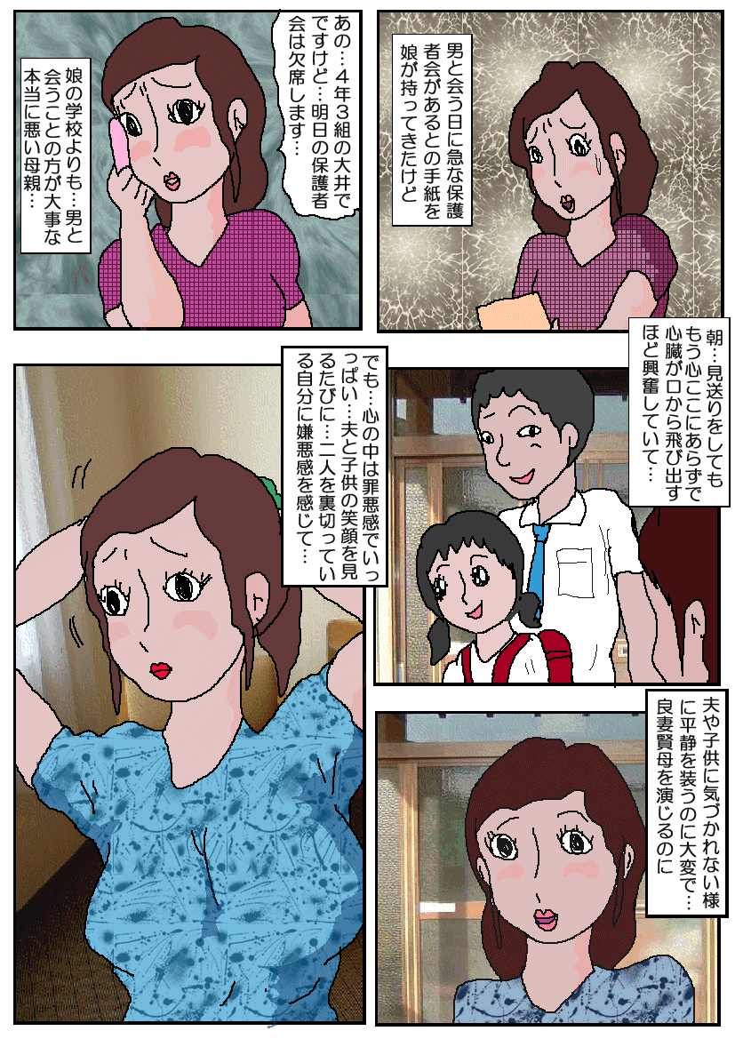 Chikan Eigakan 2 - Naraku no Koushuu Benjo page 7 full