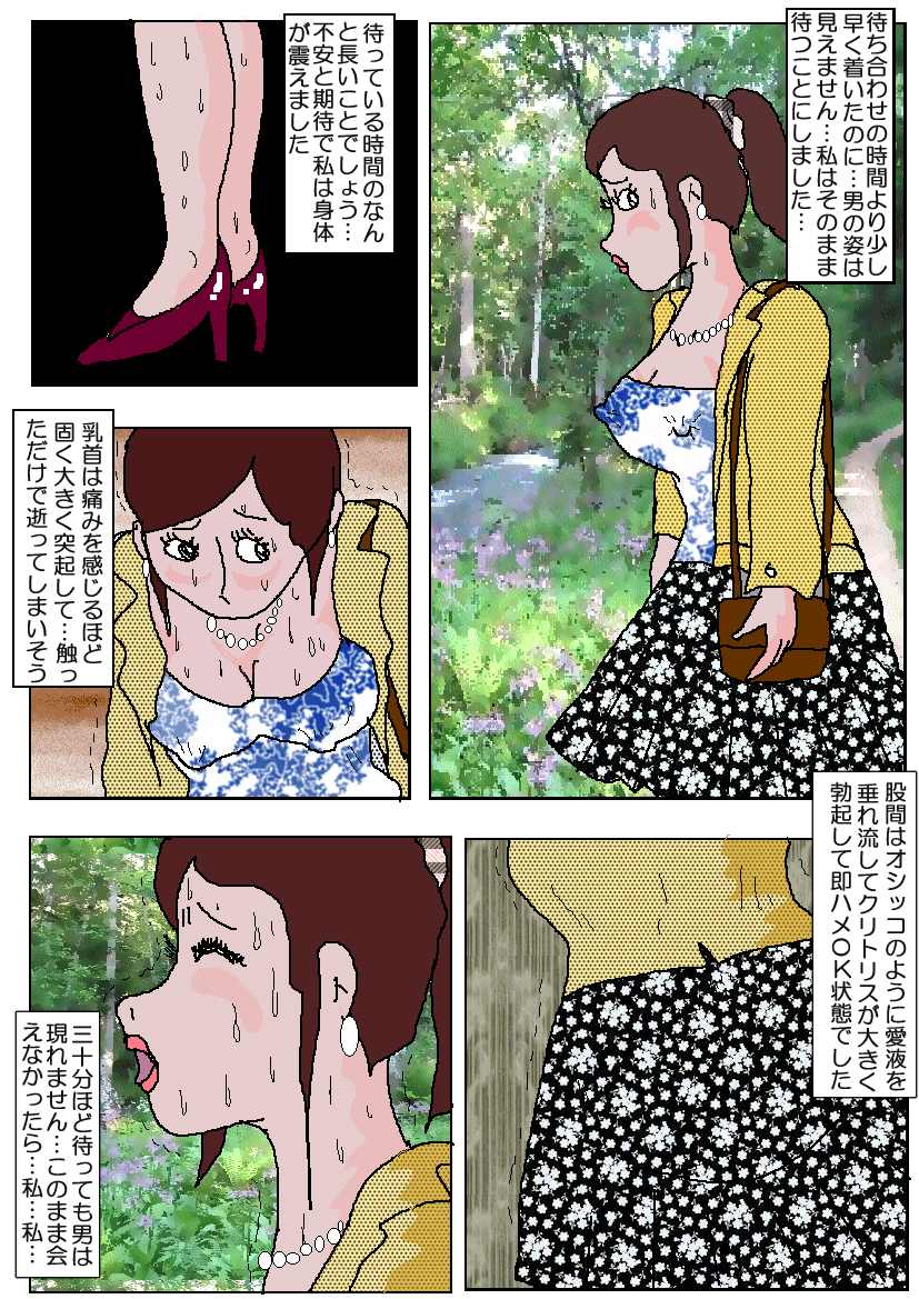 Chikan Eigakan 2 - Naraku no Koushuu Benjo page 9 full