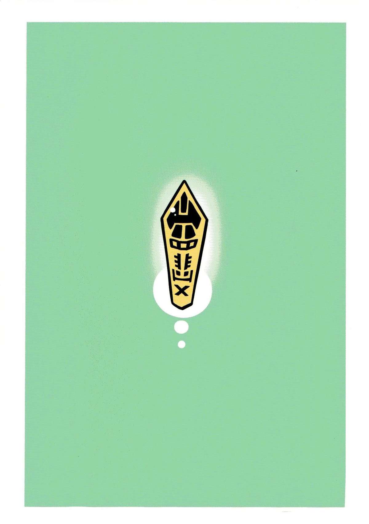 Eikikki Yume Mousou page 2 full