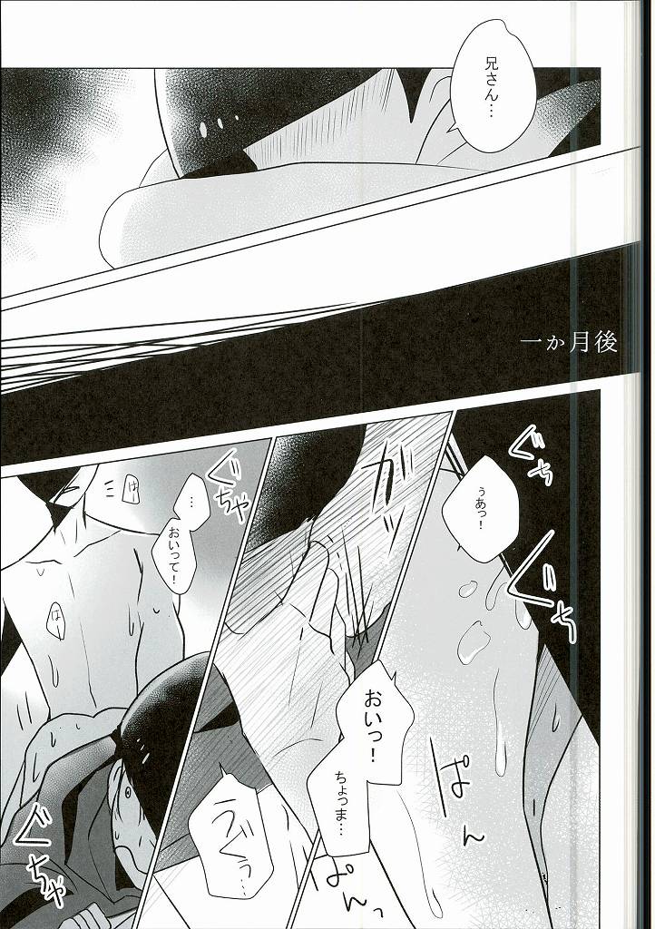 Shiawase no Katachi “Matsuno-ke no Omega Jijou” page 8 full