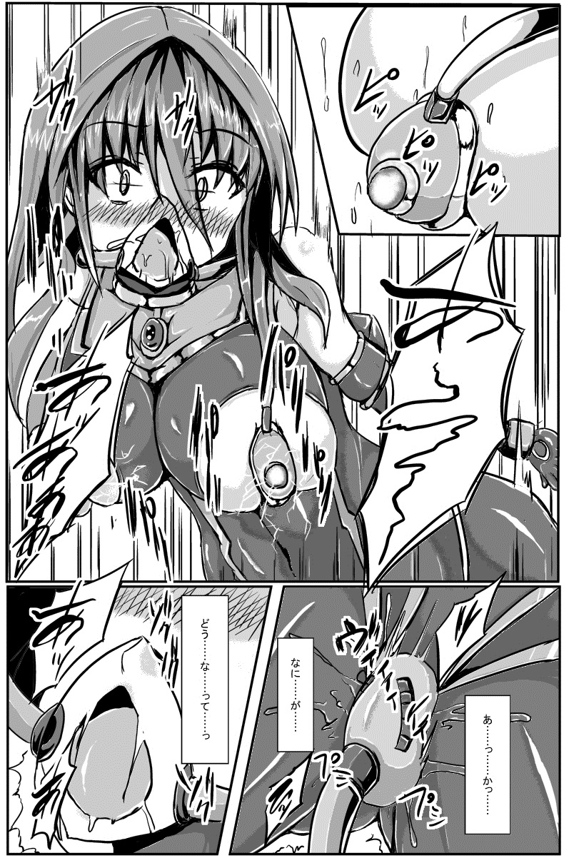 Shinen Senki Hatsuka BAD END 02 page 10 full