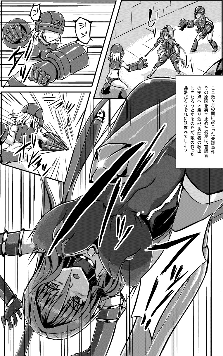Shinen Senki Hatsuka BAD END 02 page 2 full