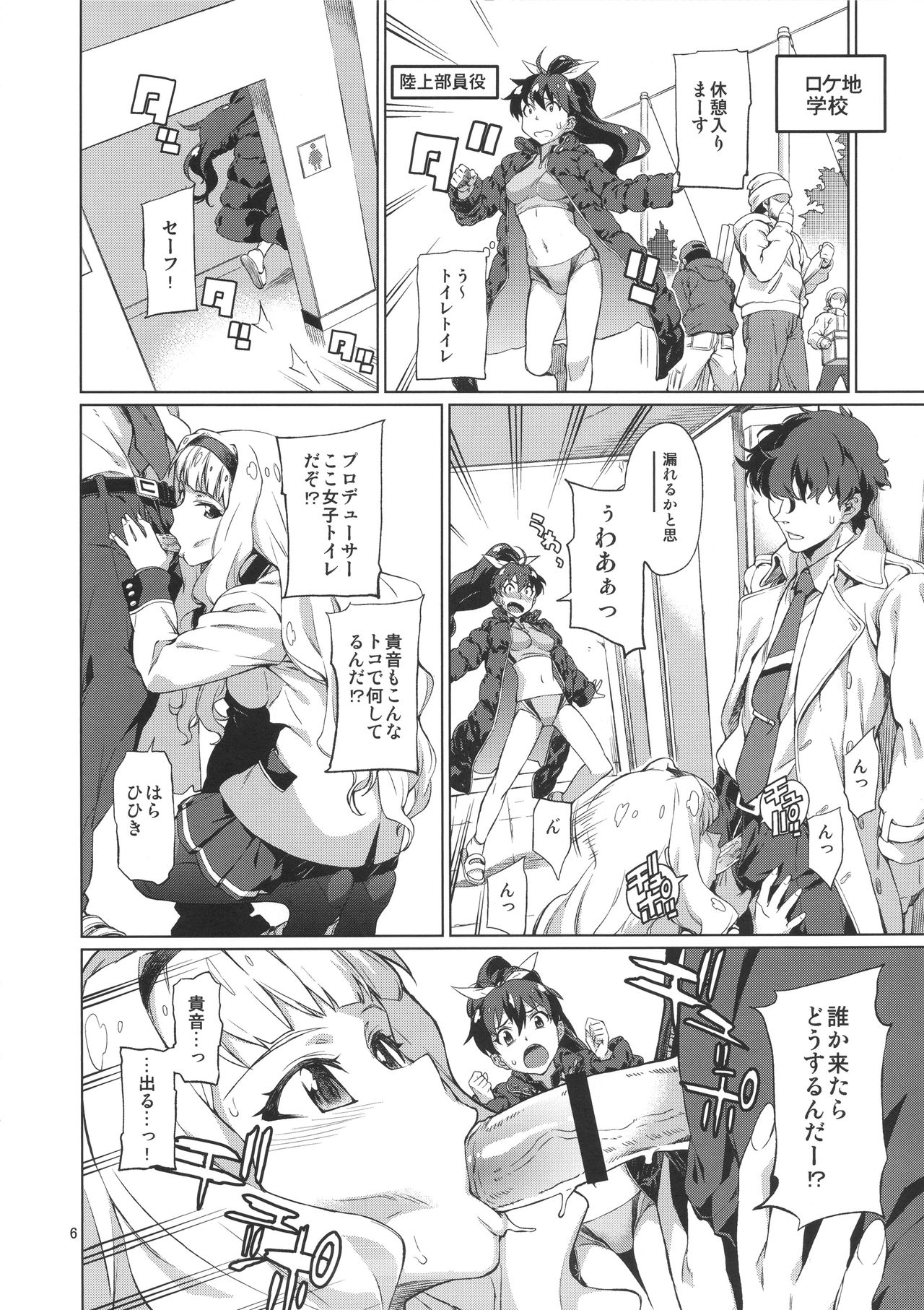 Nanka Sonna Hi page 7 full