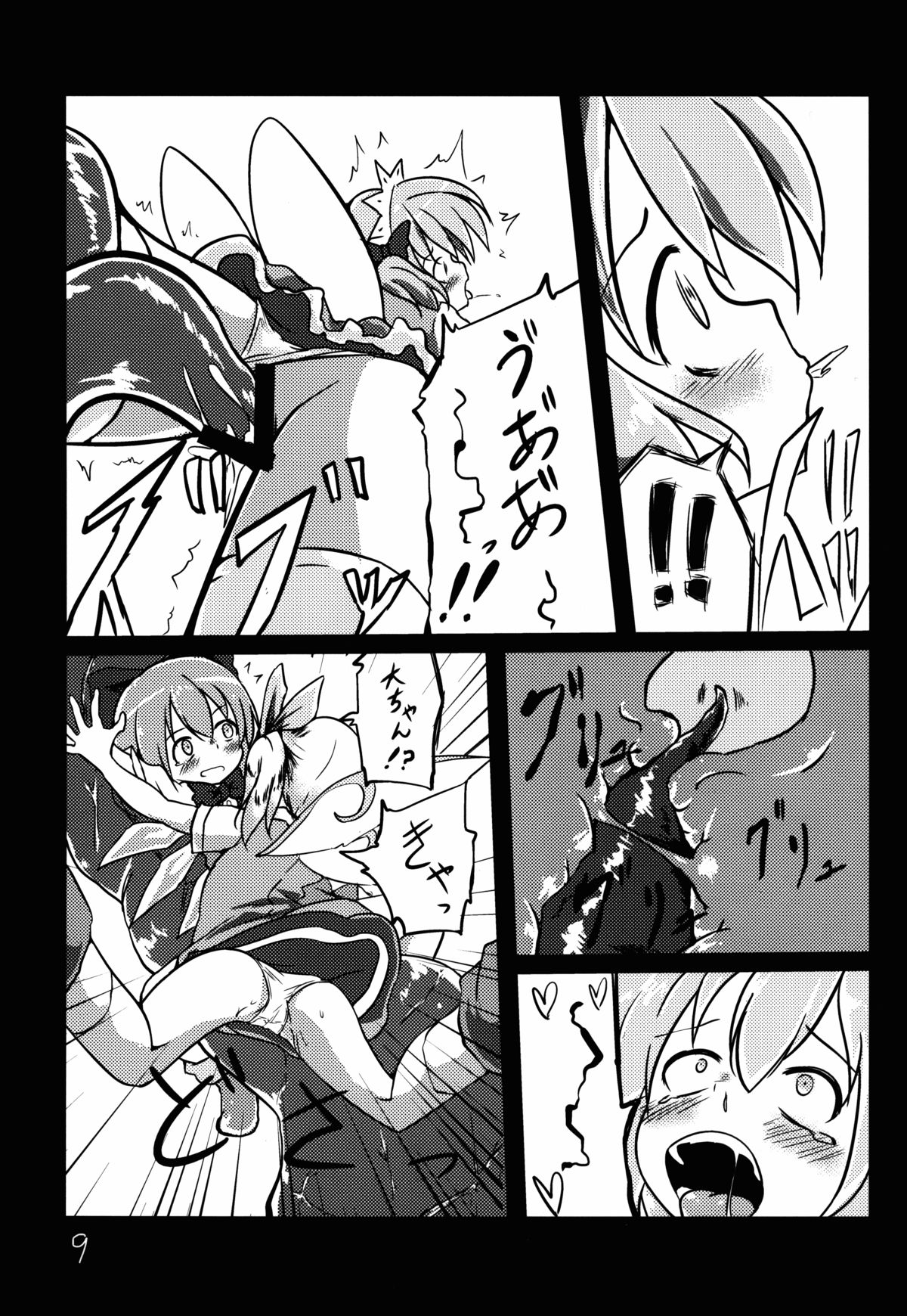 Shokushu no Minamoto 2 page 10 full