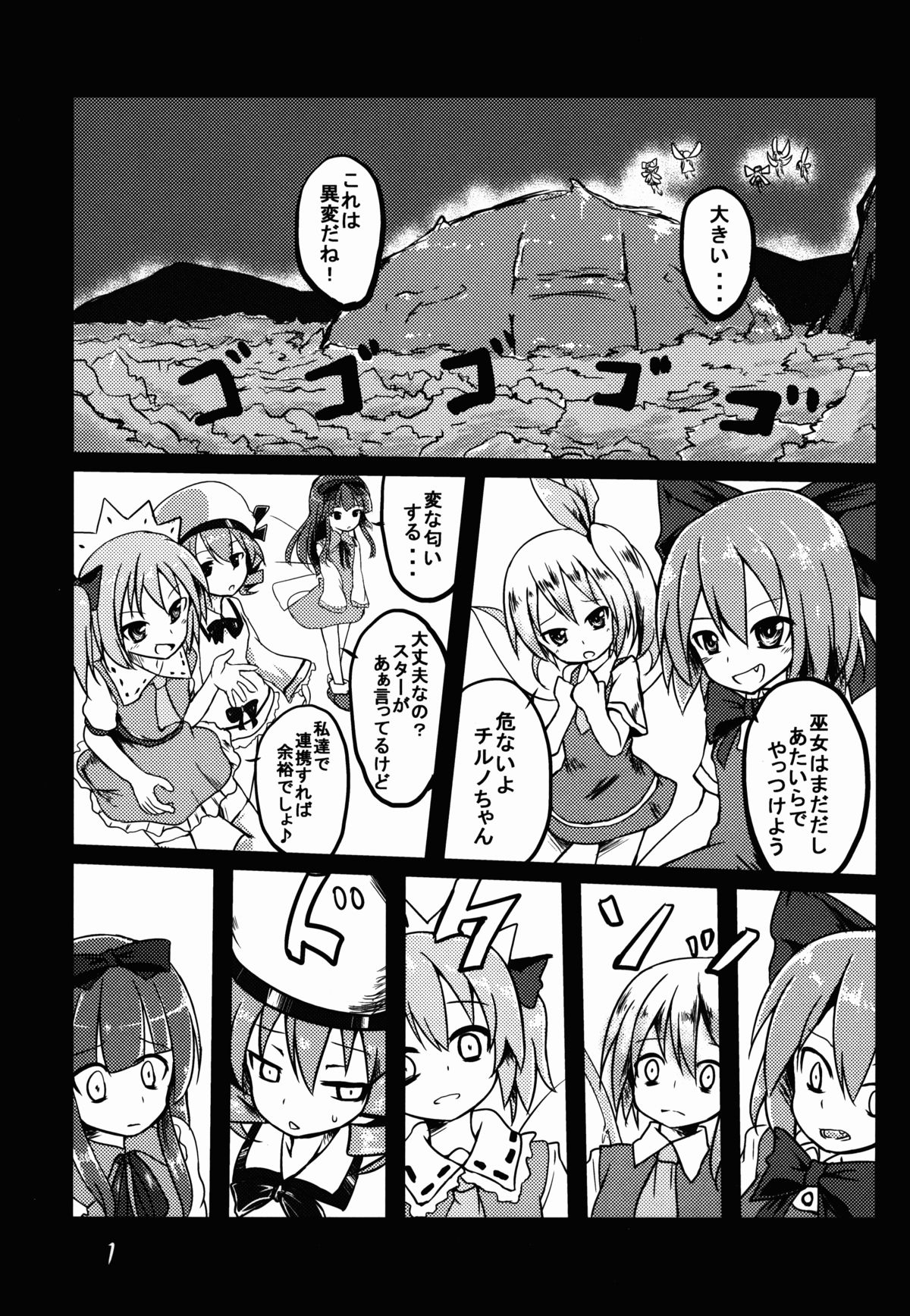 Shokushu no Minamoto 2 page 2 full