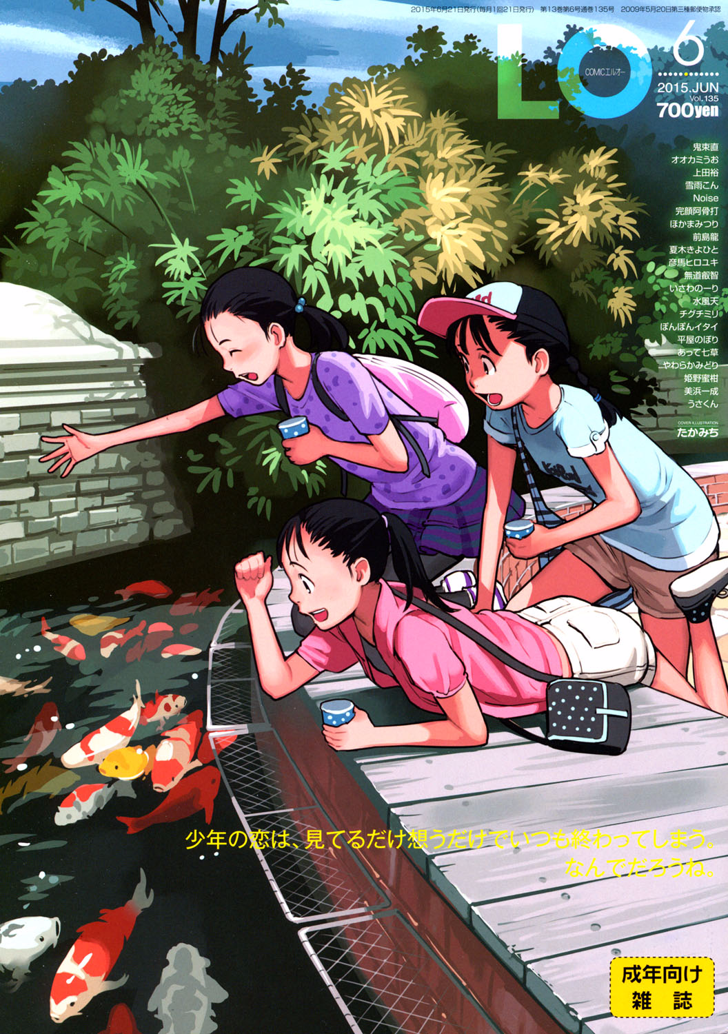 COMIC LO 2015-06 page 1 full