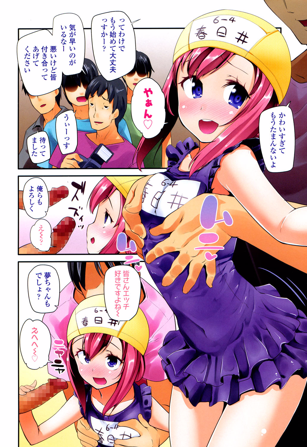 COMIC LO 2015-06 page 3 full